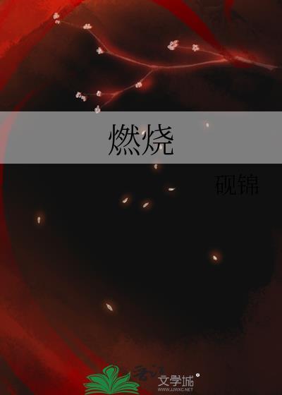 燃烧吧爸爸