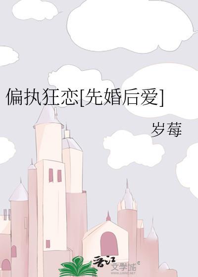 偏执狂阅读