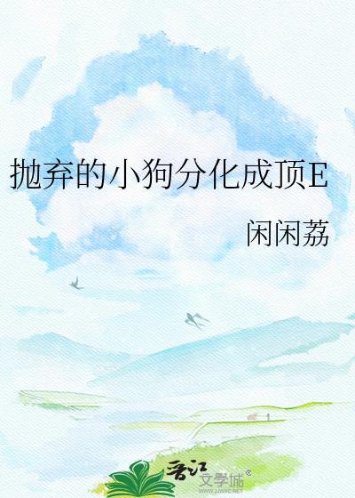 抛弃小狗会有报应吗