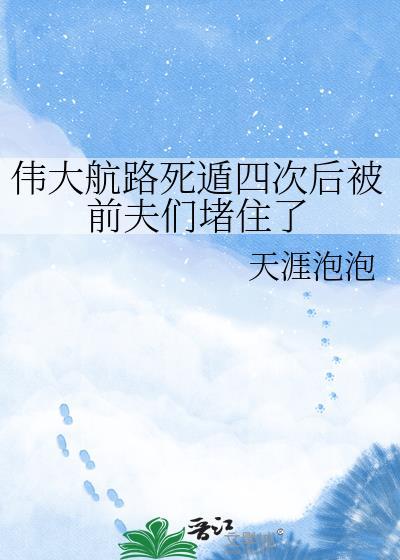 伟大航路顺序
