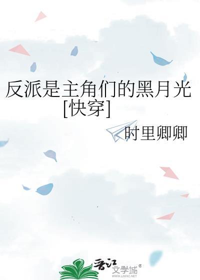反派 主角