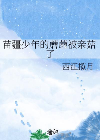 苗疆少年bg