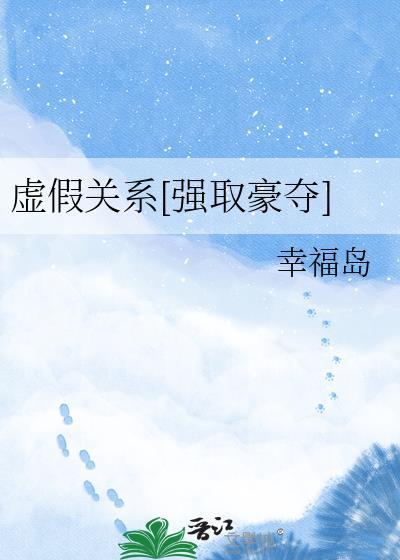 虚假相关关系