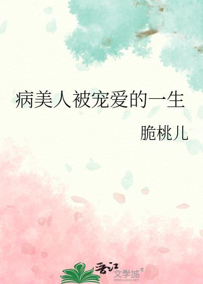 po病美人