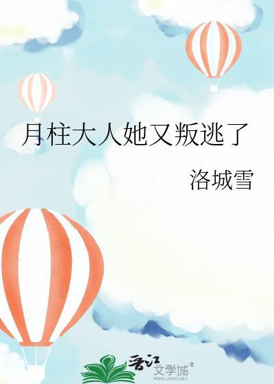 月柱对人的影响