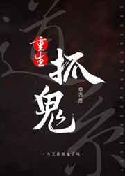 道士捉鬼排行榜前十名