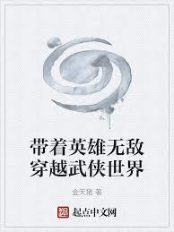 英雄无敌穿越魔兽世界的