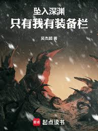 从武道世界开始击穿深渊笔趣阁免费阅读