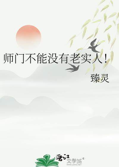 师门里的人怎么称呼