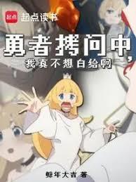 魔王城怎么又崩了?69