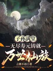 子孙满堂是五福吗