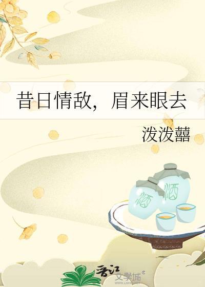 眉来眼去gltxt