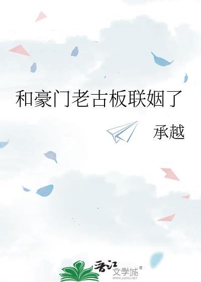 @apple推文【和豪门大佬联姻后我爆红了】[玫瑰