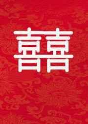 与影后的婚后日常