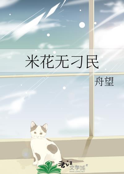 米花的做法大全