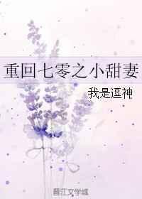 重生七零小甜妻