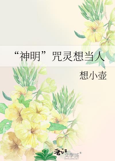 神明灵是什么意思
