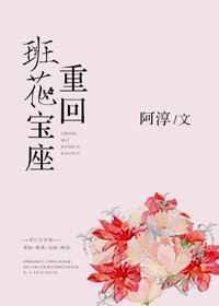 重回班花宝座百度