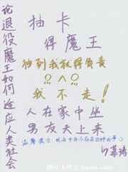 大魔王抽奖