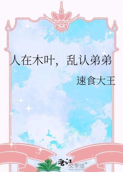 剧透万界