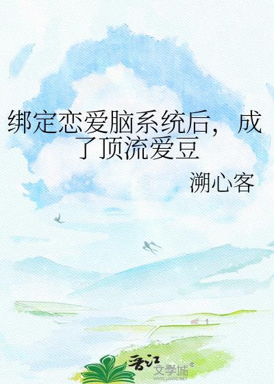 恋爱绑定仪式