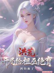 鸿钧麻了辣椒要蘸糖