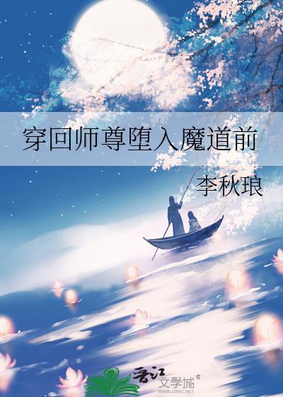 穿越成师尊怎么办