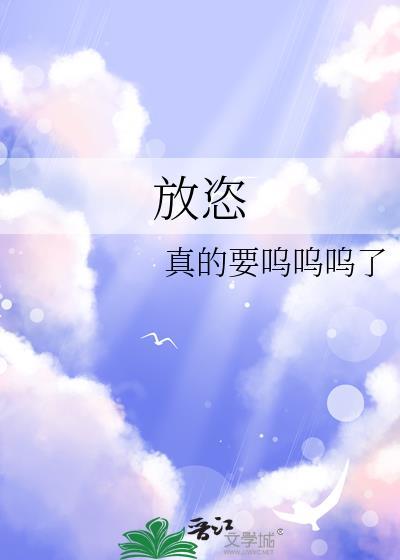 放恣gl训诫文