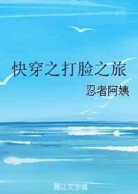 快穿之打脸之旅笔趣阁