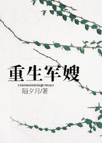 重生军嫂有空间