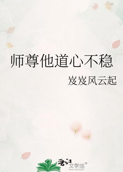 师尊他总是不说话免费阅读在线