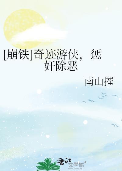 奇迹游戏老视频