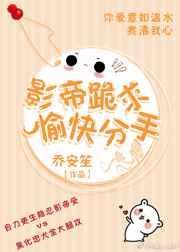 影帝要闹离婚pan