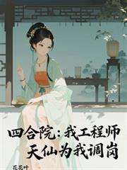 四合院当工人开始
