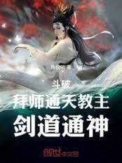 通天教主剑阵