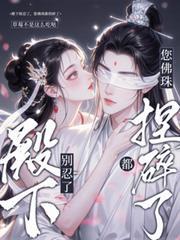 殿下乖