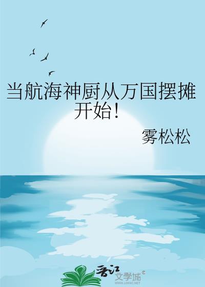 s丅航海