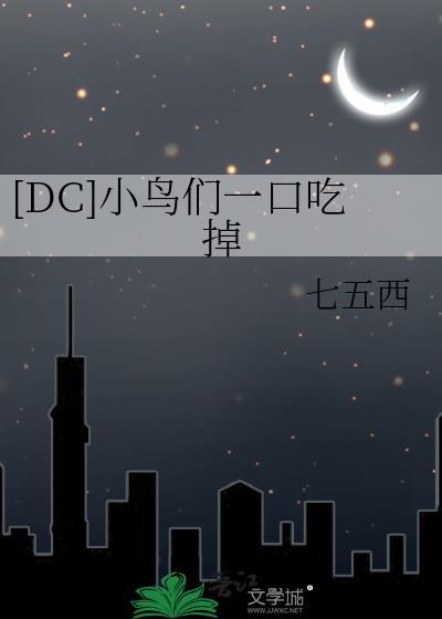 小鸟狂吃
