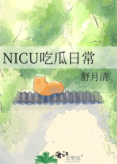 吃瓜日常鱼慕