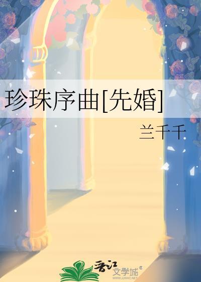 珍珠mp3