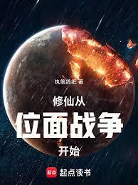 家族修仙先打下一个位面当基业免费