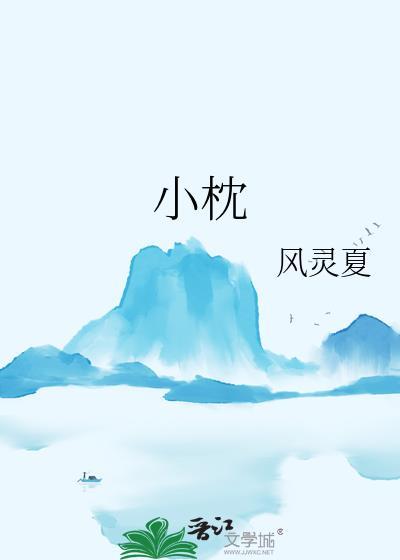 小枕头图片