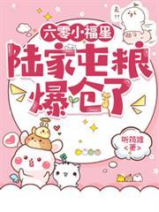 六零小福星 作者朝露晨曦