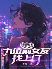 修罗场现代