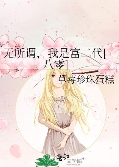 无所谓我是谁