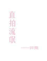 流氓视平