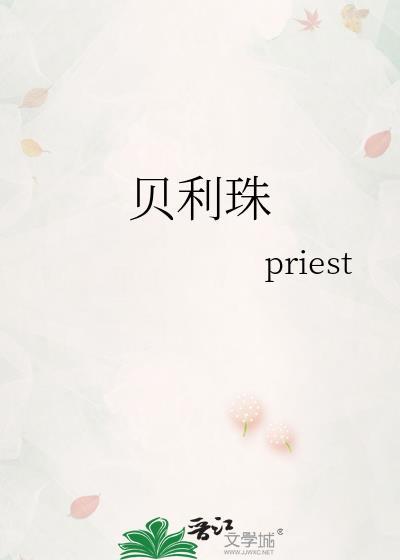 贝利珠单抗