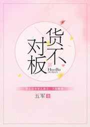 货不对版可以退一赔三吗