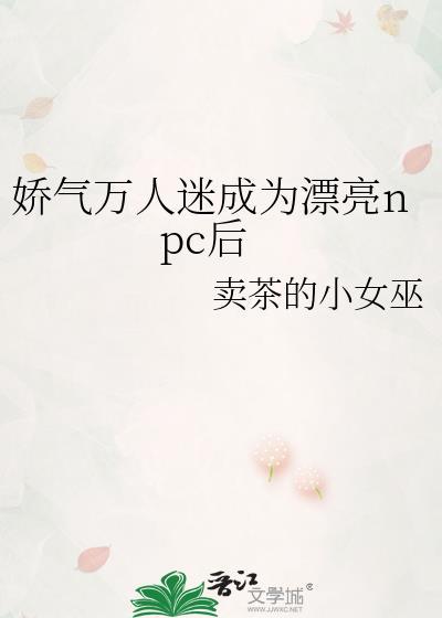 万人迷人偶都变成了人
