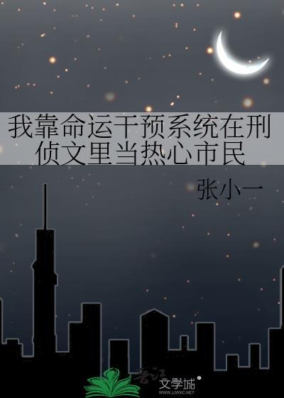 我靠算命爆红星际和第一战场指挥官很像